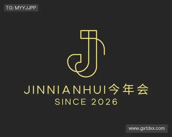 解读今年会网站